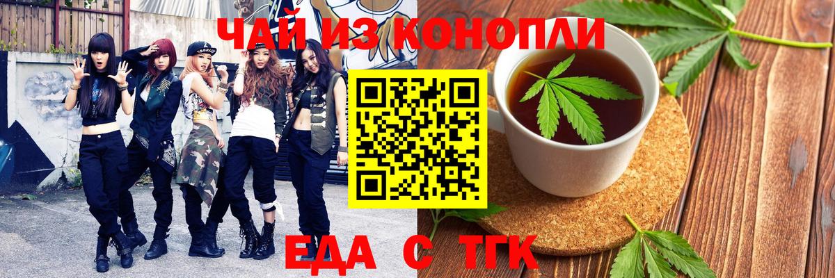 Canna-Cookies марихуана  Вход с VPN  Новочеркасск 