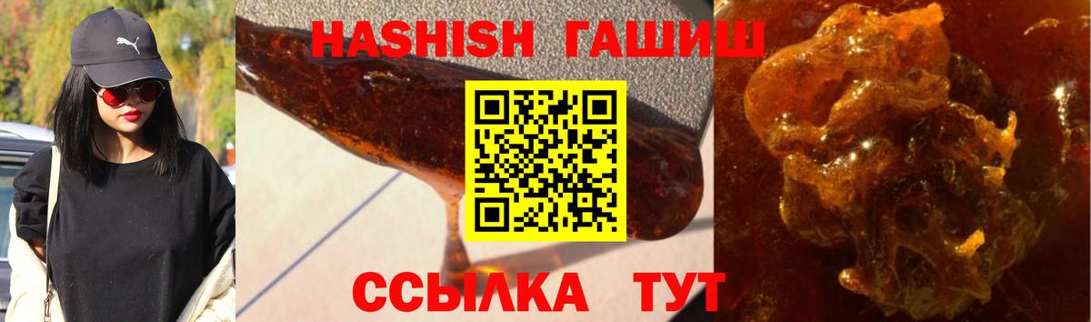 Новочеркасск  ГАШ хэш  ГАШ ice o lator  Вход с VPN 
