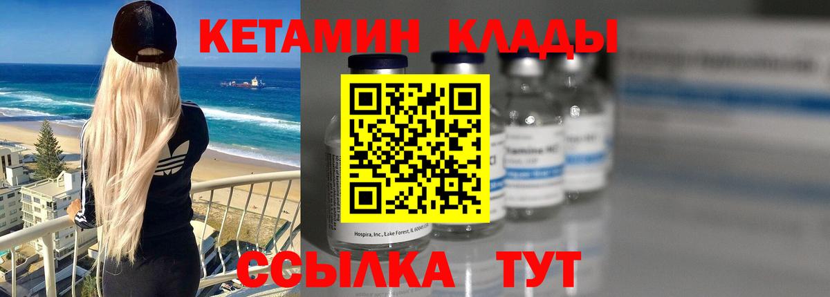 Кетамин VHQ  Вход с VPN  Новочеркасск  КЕТАМИН VHQ 