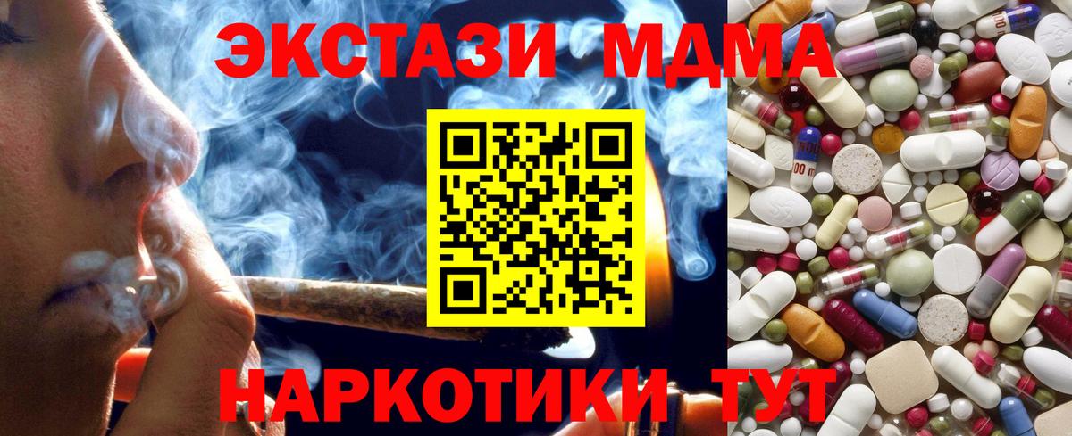 МДМА кристаллы Новочеркасск