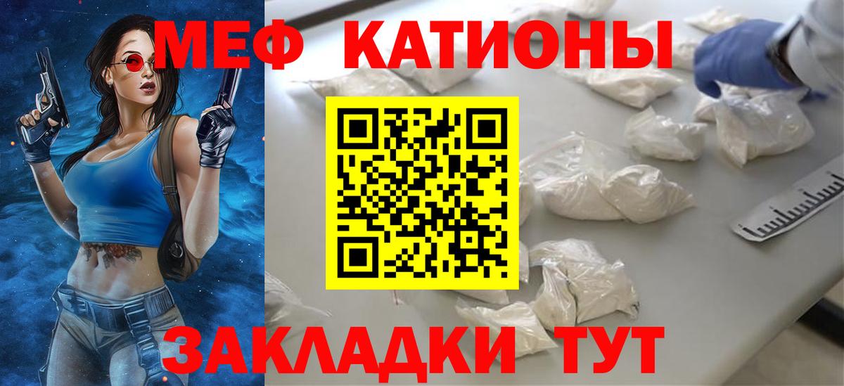 Новочеркасск  Меф VHQ  МЕФ  МЯУ-МЯУ  Вход с VPN 