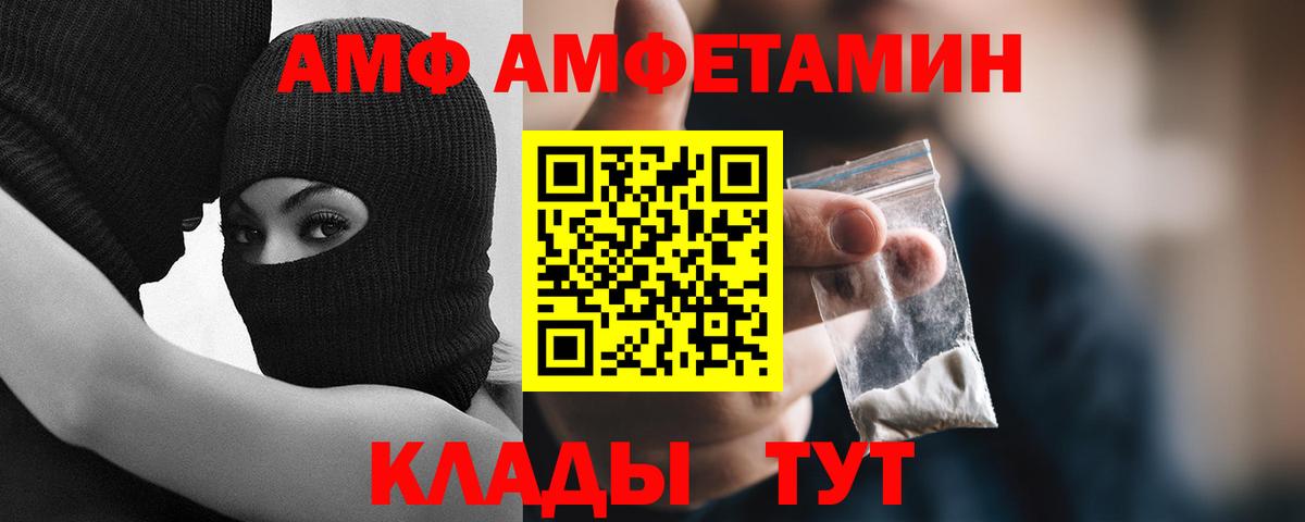Новочеркасск  МЕТАМФЕТАМИН винт  Вход с VPN 