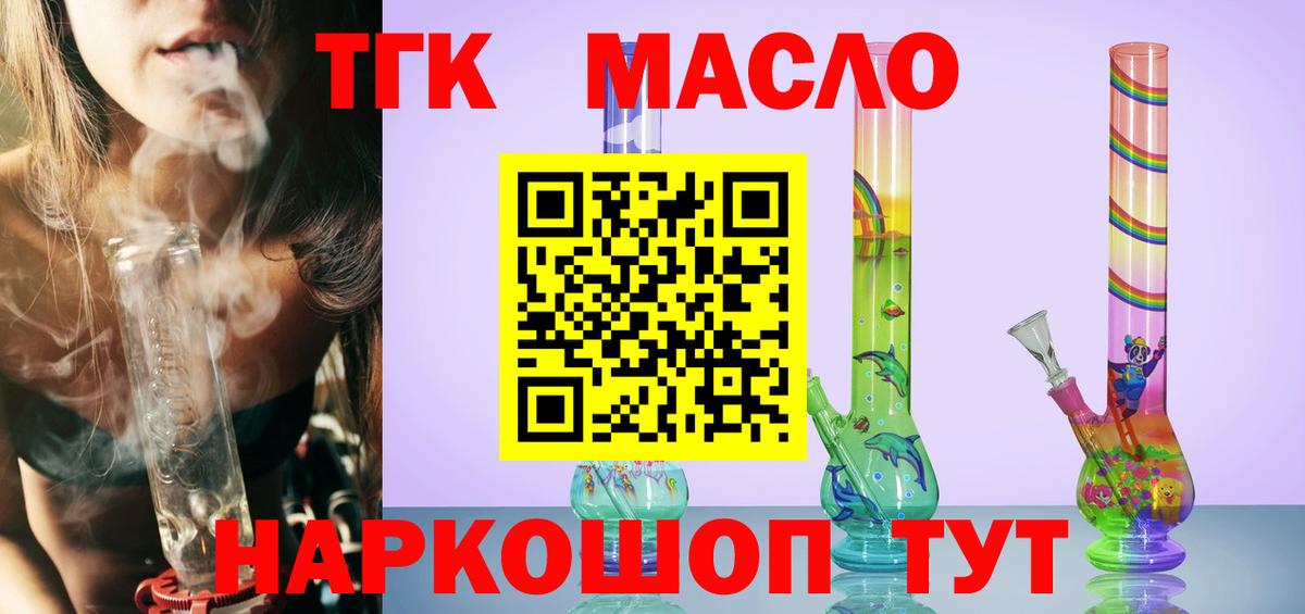 Дистиллят ТГК Wax  ТГК вейп  Вход с VPN  Новочеркасск 